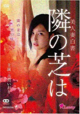 北纬三十七度 电影海报