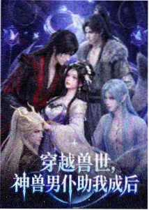 齿轮与麦田 动画海报